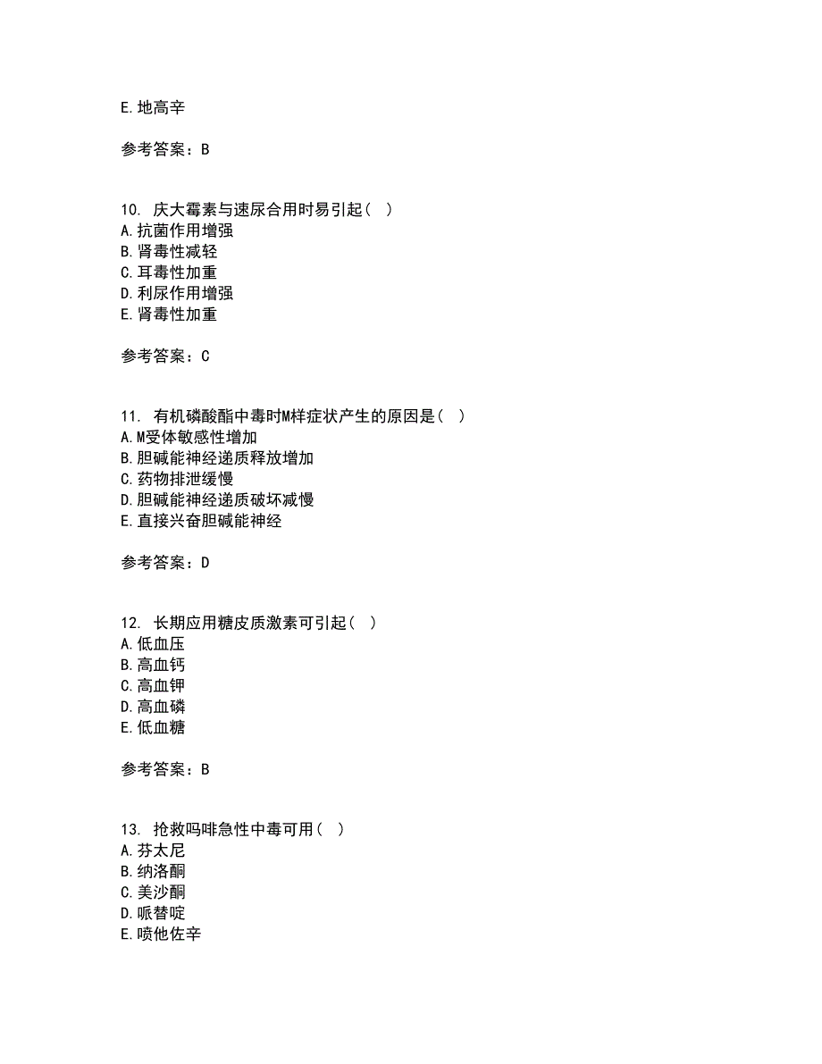 南开大学21秋《药理学》在线作业一答案参考59_第3页