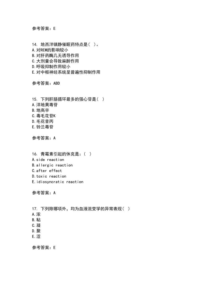 南开大学21秋《药理学》在线作业一答案参考59_第4页