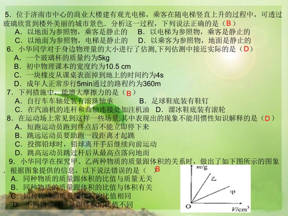 九年级期中测试卷_第3页