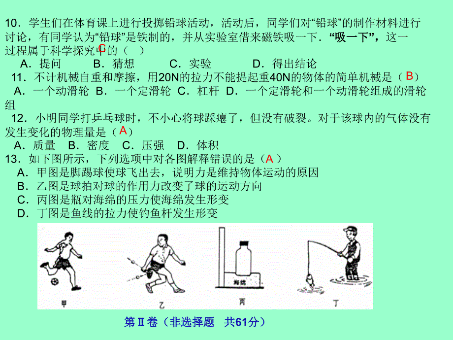 九年级期中测试卷_第4页