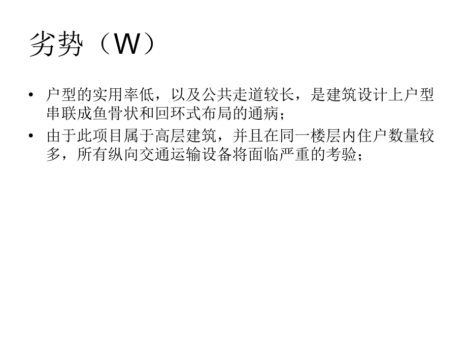 郑州国贸项目营销策划案101页_第4页