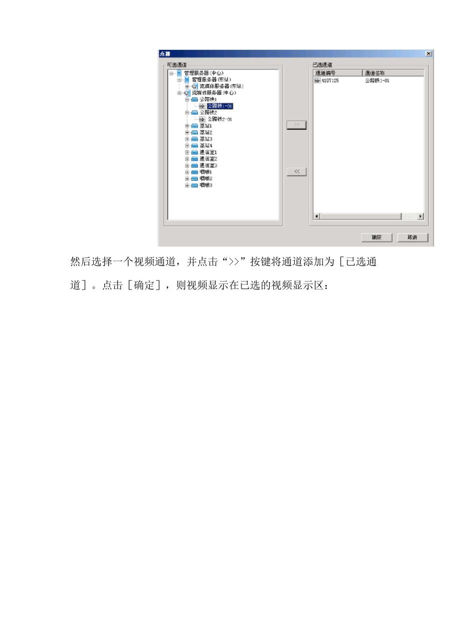 视频客户端软件操作流程_第3页