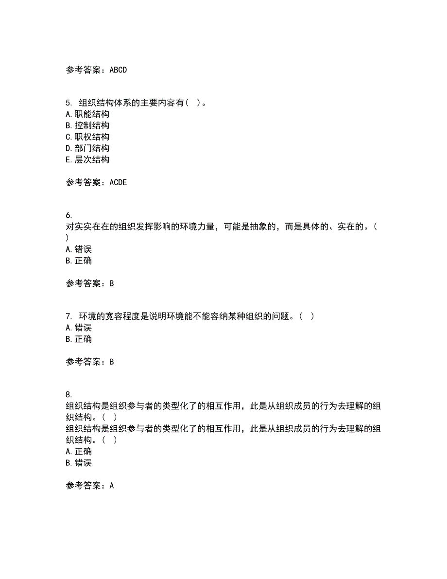 南开大学21春《组织理论》在线作业二满分答案10_第2页