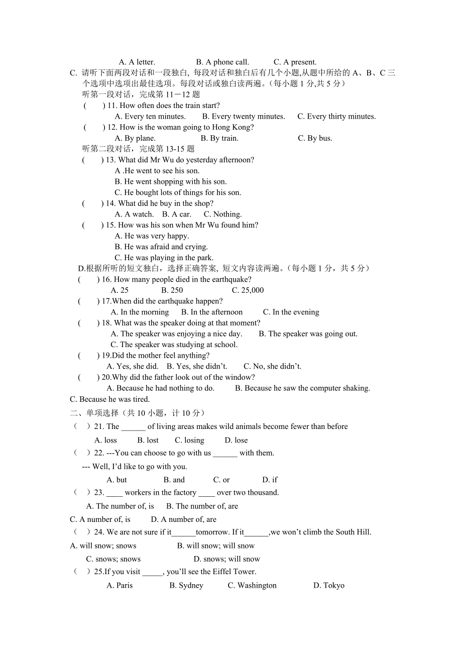 搬经镇中八年级英语期末模拟试题2012.doc_第2页