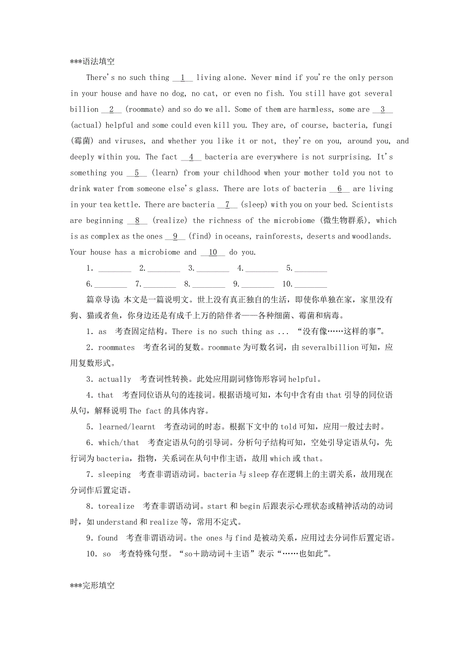 2019年高考英语一轮巩固达标练题Unit2Englisharoundtheworld含解析新人教版必修1_第3页