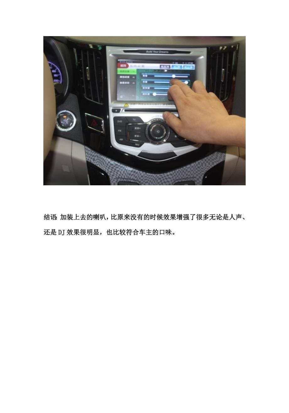 比亚迪后门喇叭无损加装施工案例.doc_第5页