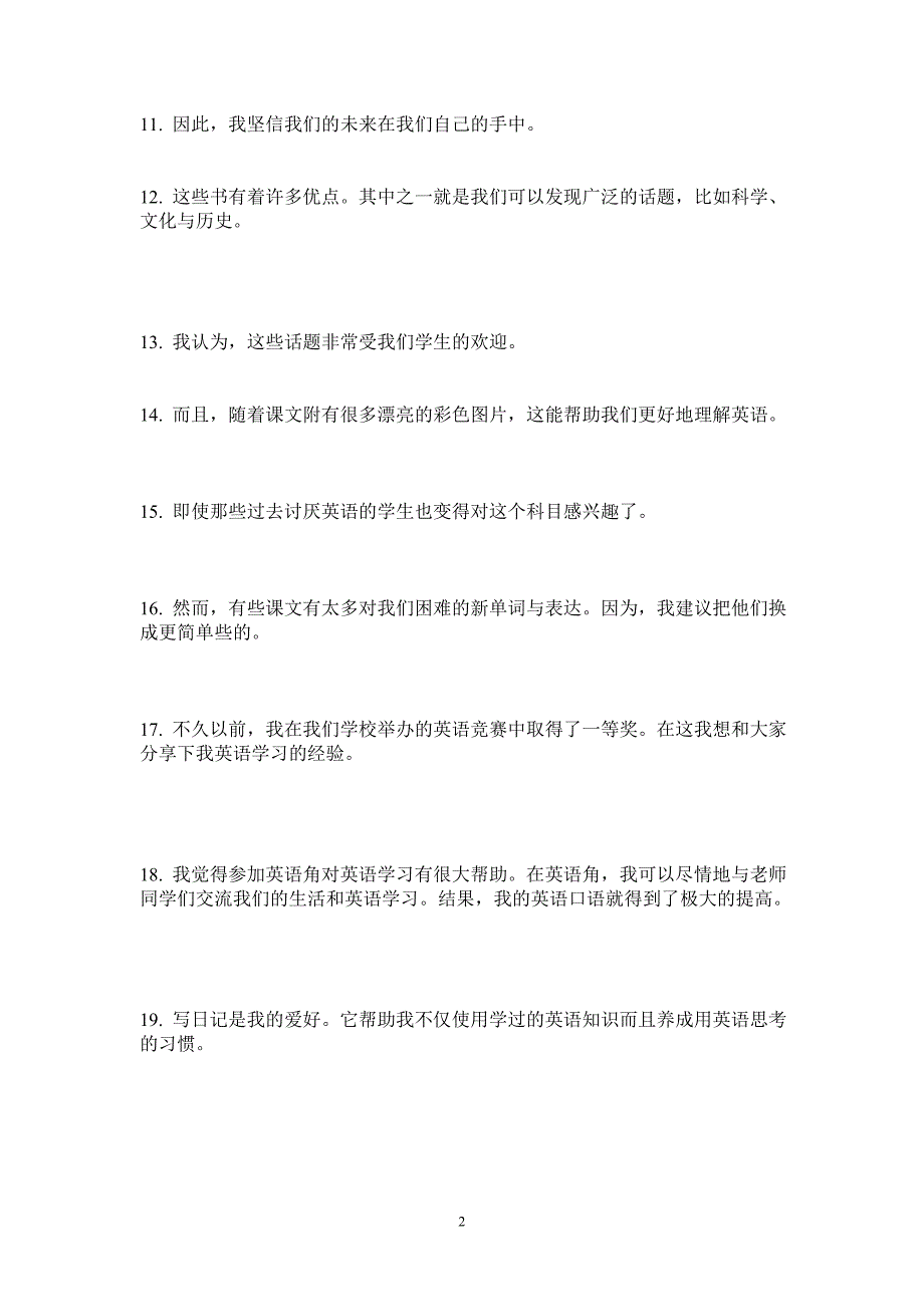 (完整word)高考英语作文真题句子翻译练习一.doc_第2页