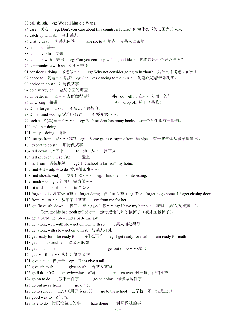 000初中句型结构总结_第3页