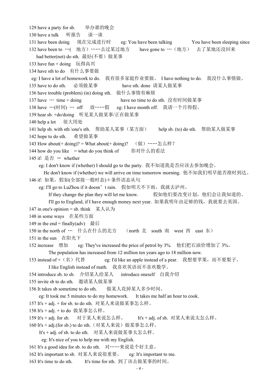 000初中句型结构总结_第4页