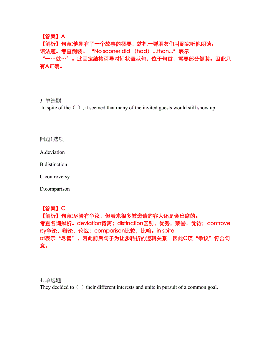 2022年考博英语-广西大学考试内容及全真模拟冲刺卷（附带答案与详解）第76期_第2页