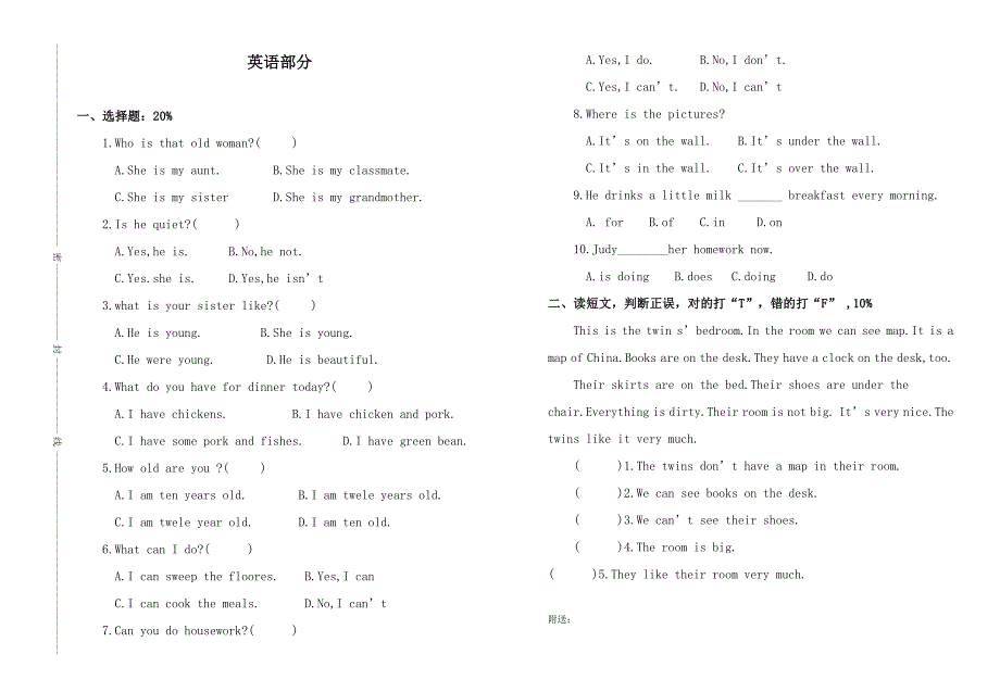 2019年五年级博学之星评比试卷.doc_第3页