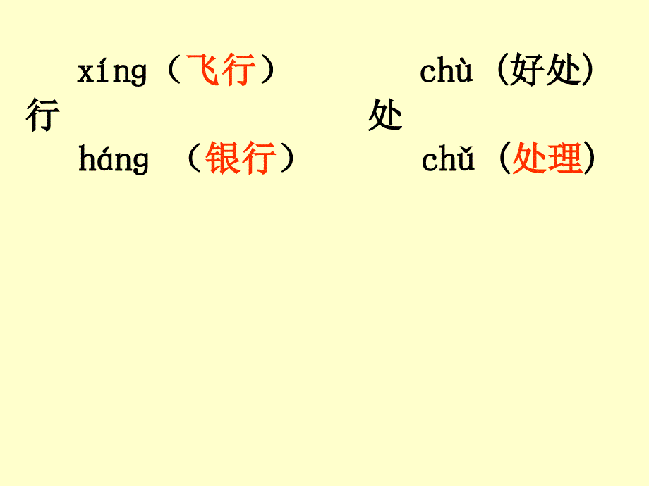 下册题型练习一单元1_第1页