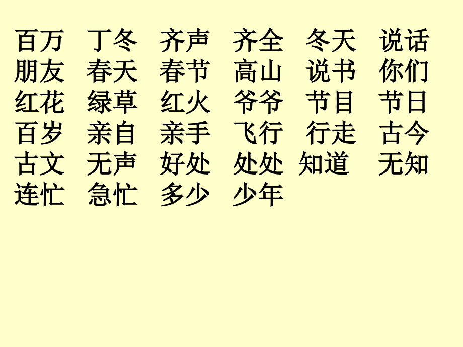 下册题型练习一单元1_第4页