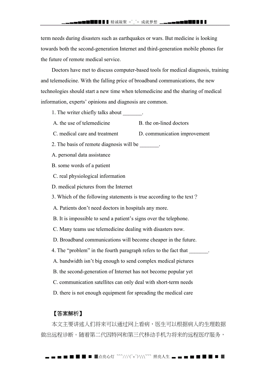 高考英语阅读理解专项训练：科技类(附详解)(DOC 28页)_第4页