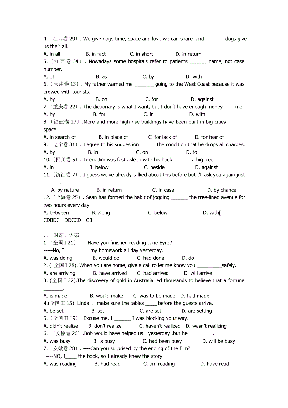 2010年十九套高考英语试题单项选择题汇编_第5页