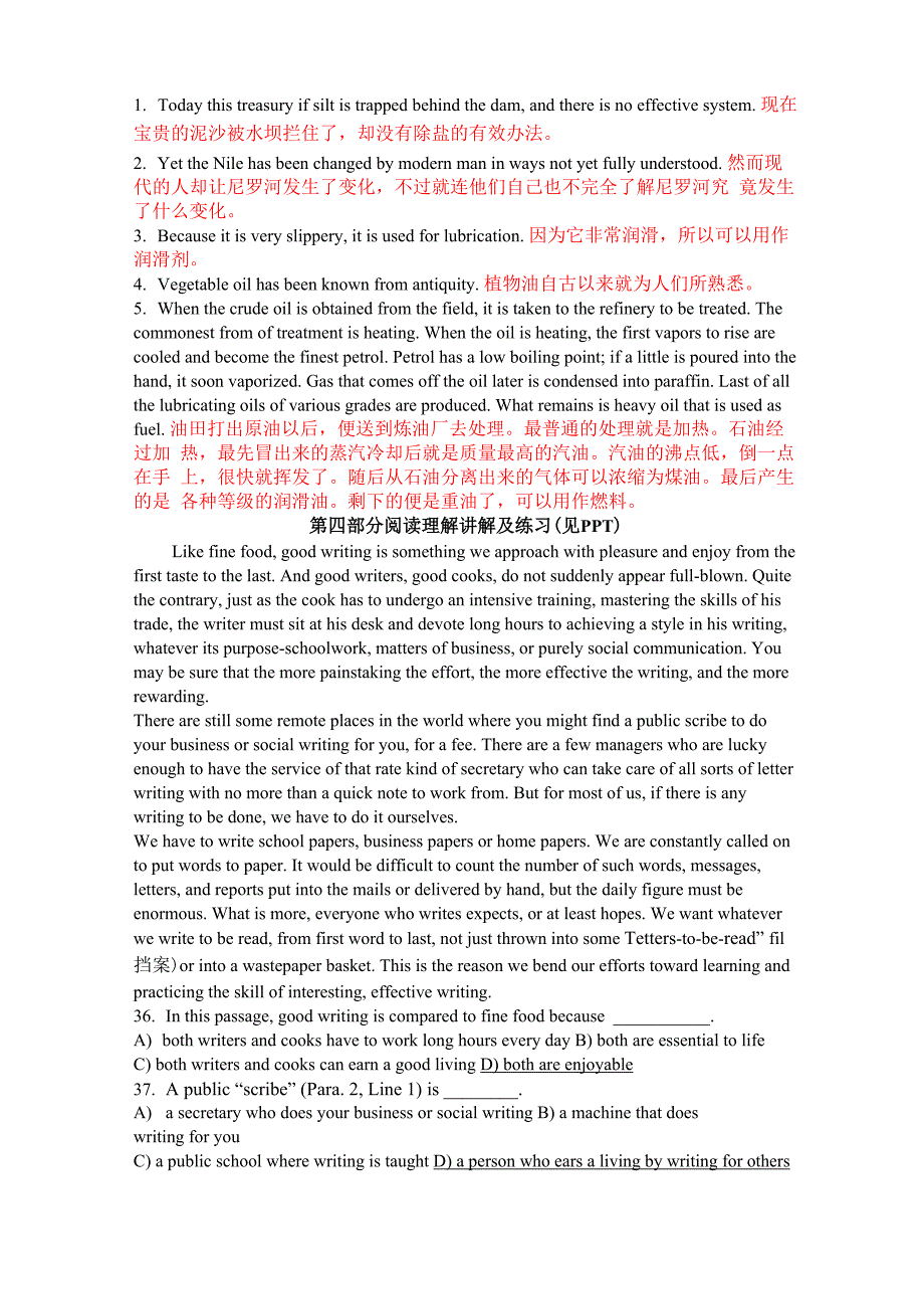 新东方武峰三级笔译被动语态的译法_第4页