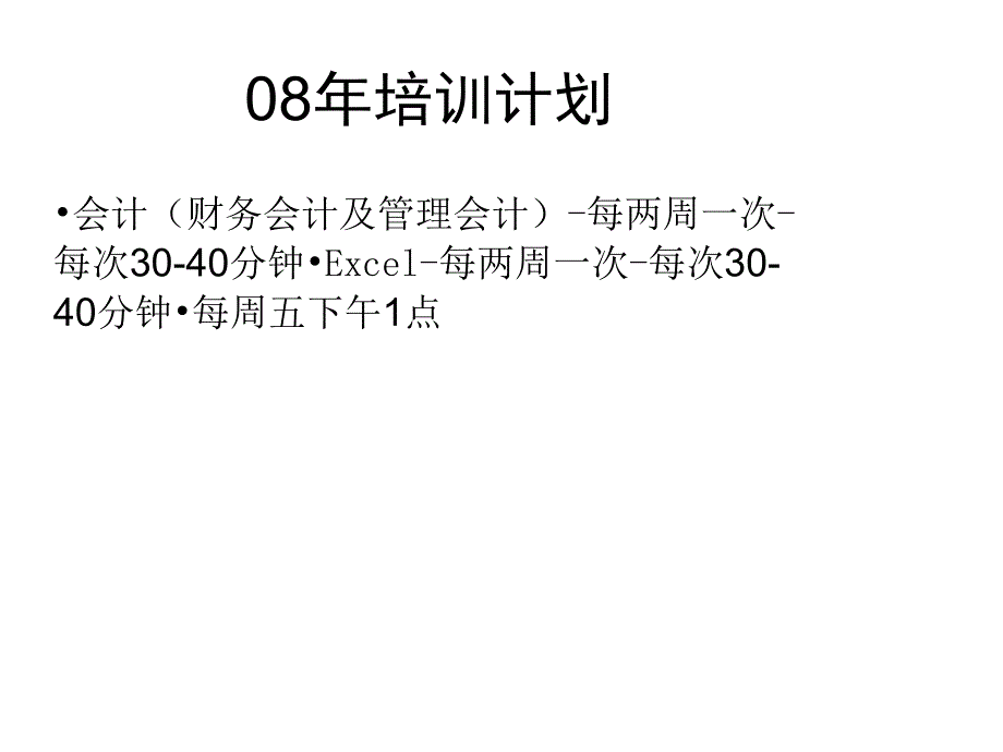 Ecel基础与技巧1_第2页