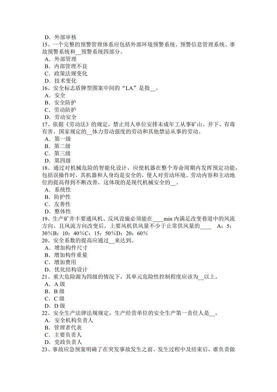 广东省2016年安全工程师安全生产：卸料平台防护门的制作与原理考试试卷.docx_第3页