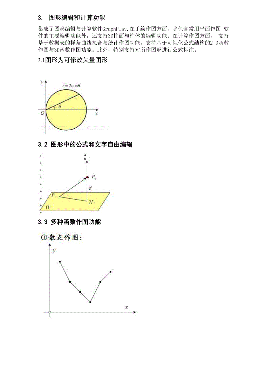 可计算文档_第2页