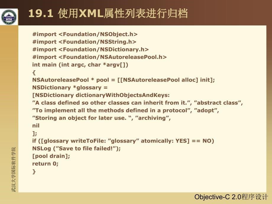 ObjectiveC20程序设计第19章归档ppt课件_第5页