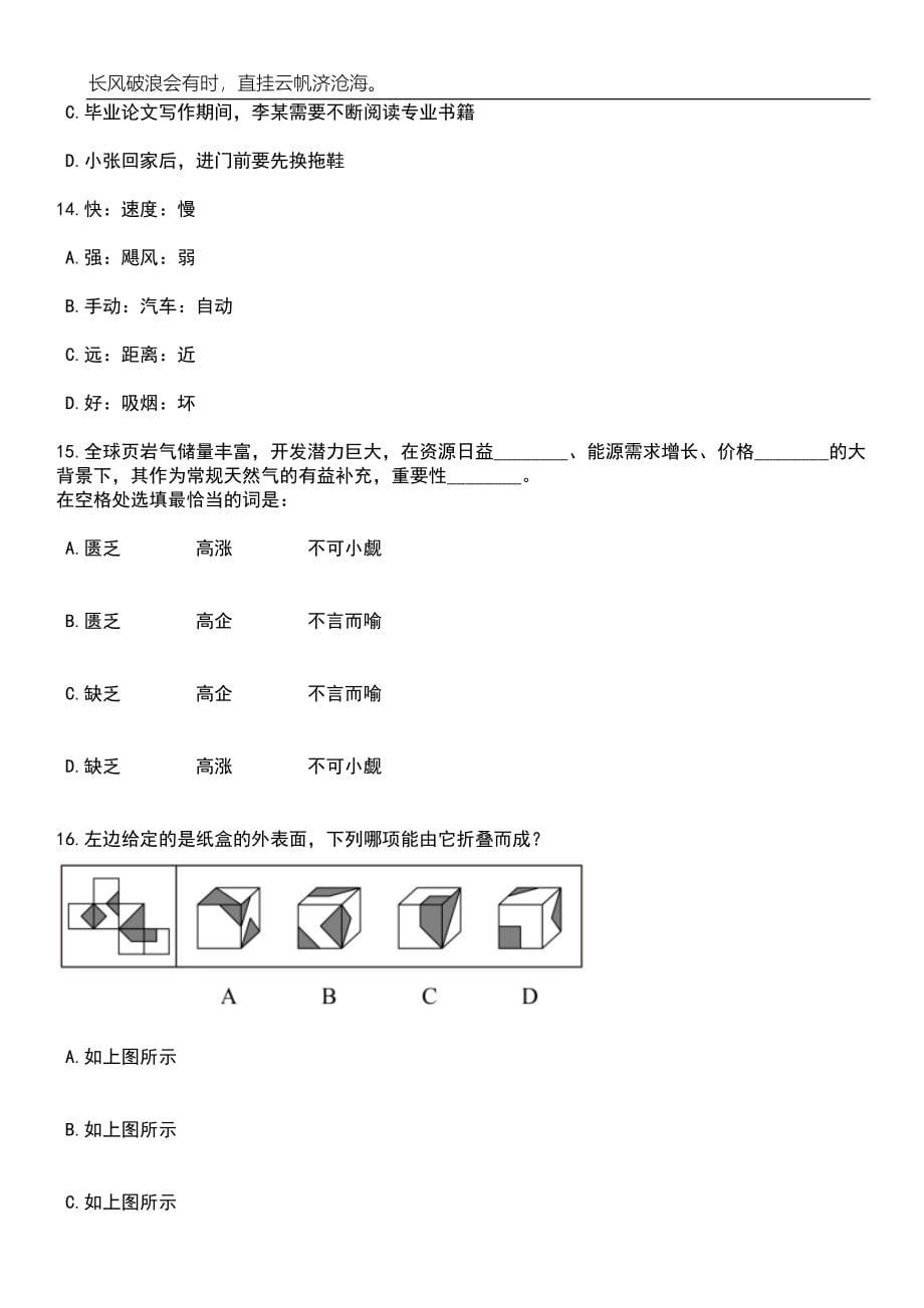 2023年06月云南楚雄市青年专业人才引进（15人）笔试参考题库附答案详解_第5页