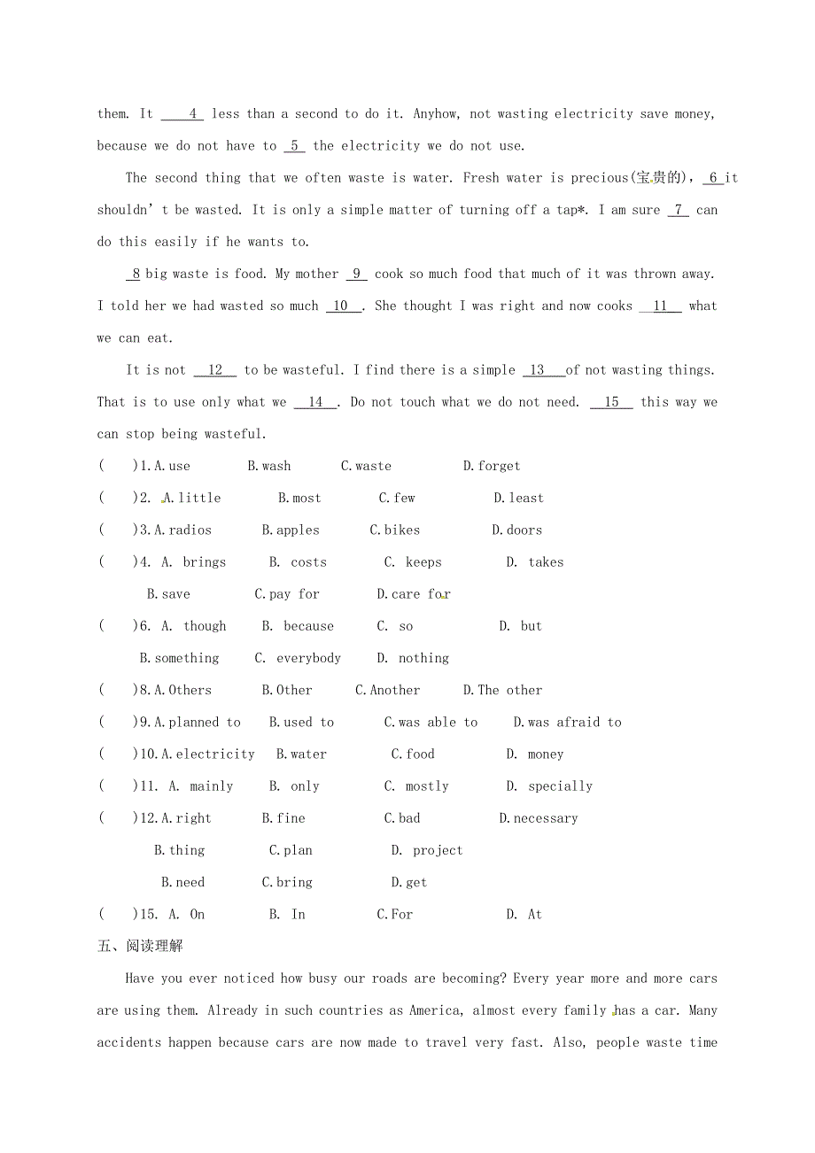 江苏省昆山市2018年八年级英语暑假作业(4)_第3页