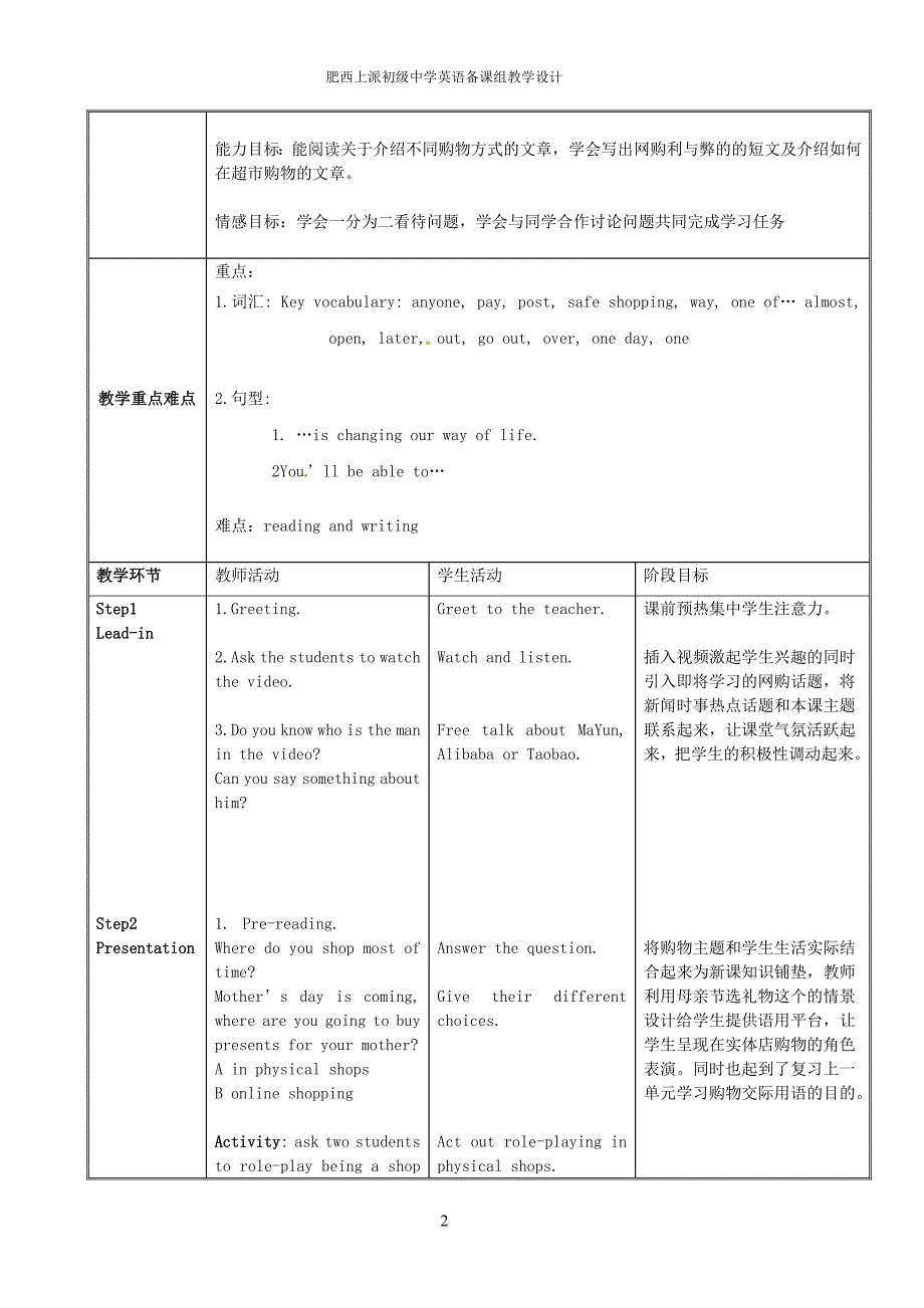 解凤明Module5unit2教学设计_第2页
