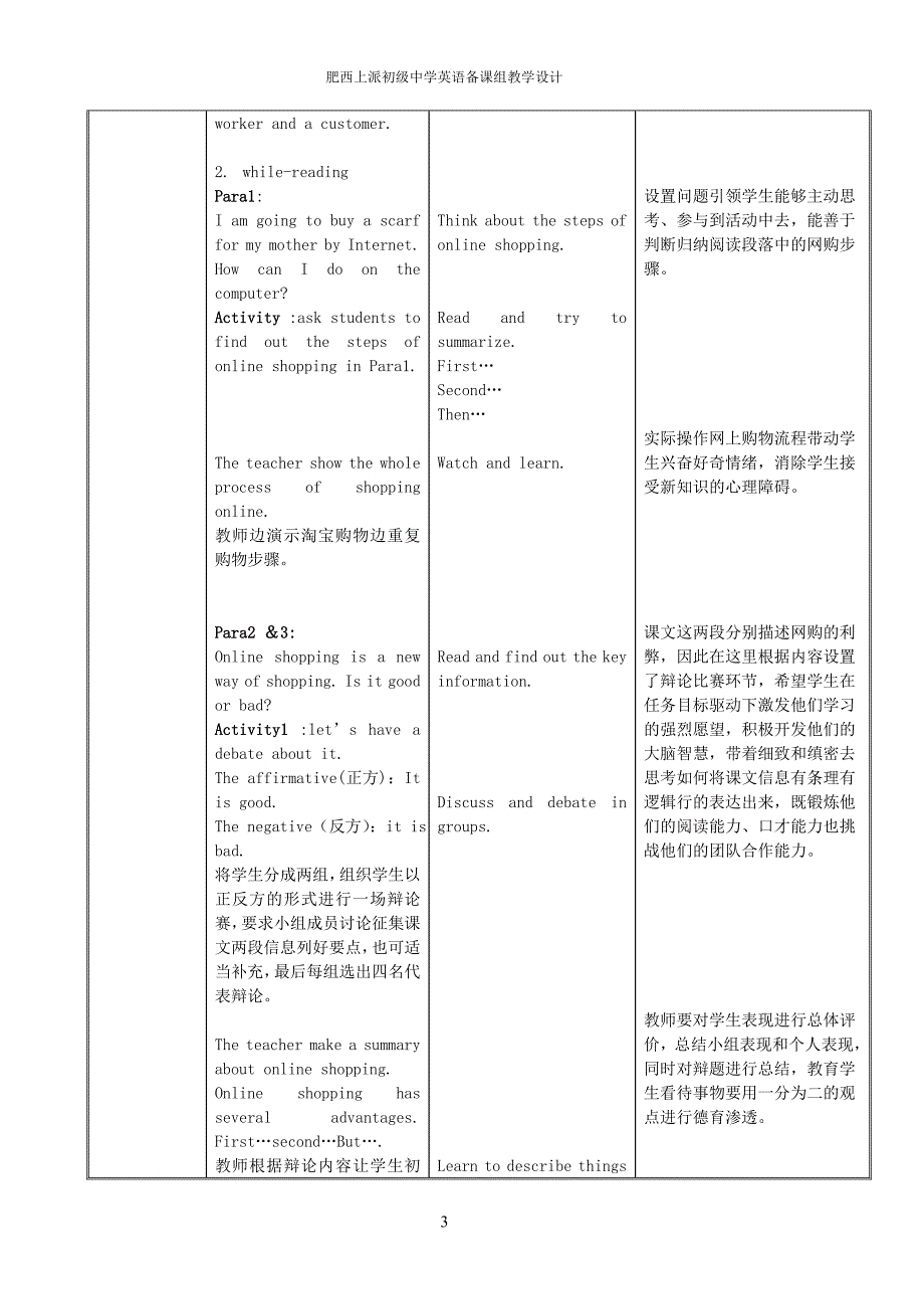 解凤明Module5unit2教学设计_第3页