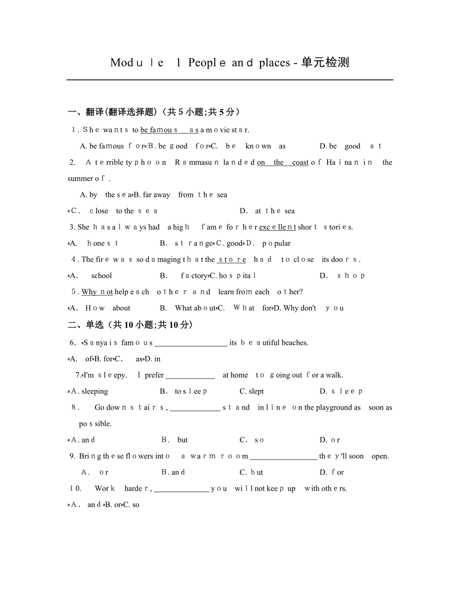 牛津深圳版七年级下册Unit2单元检测试卷含答案_第1页