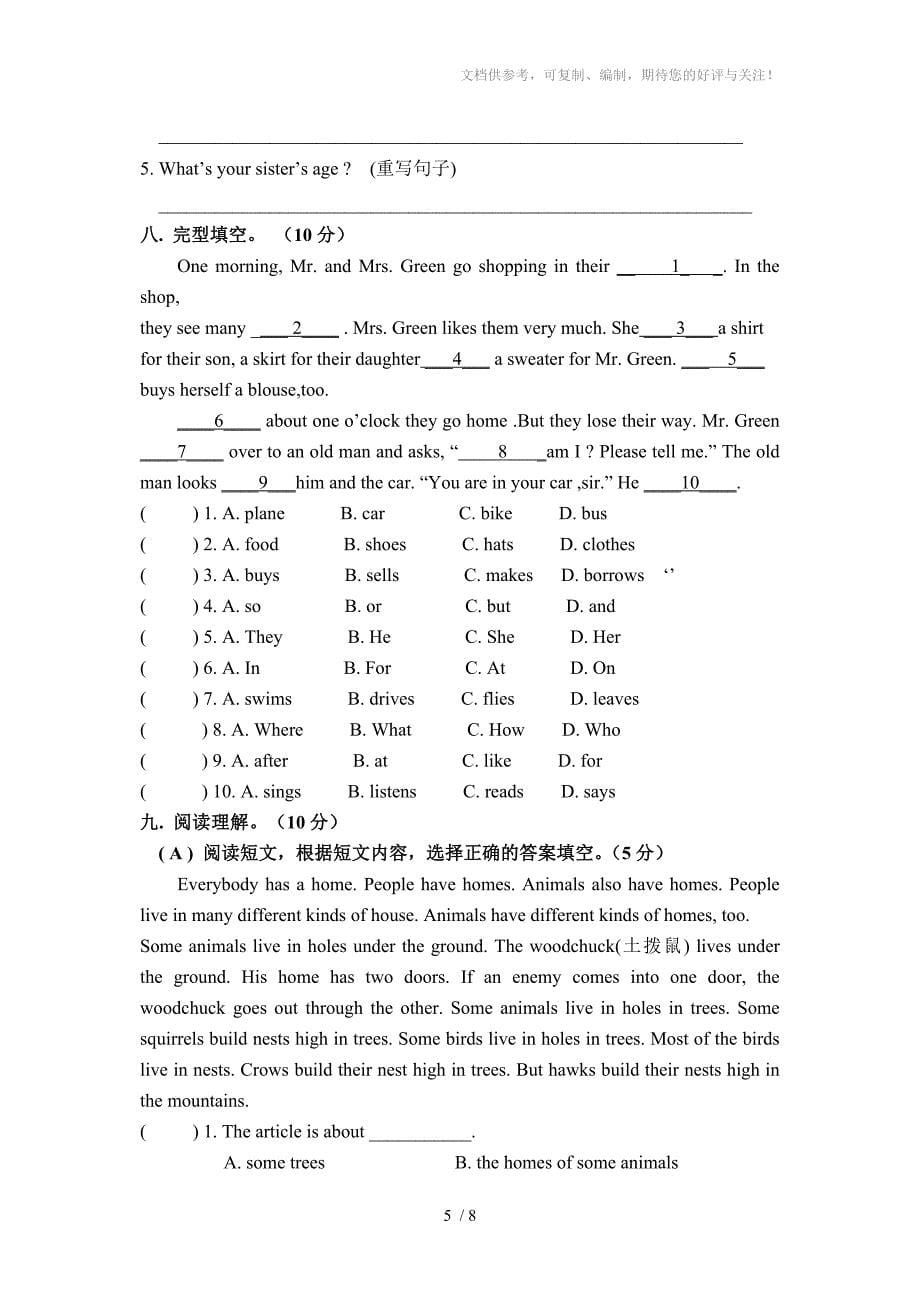 2011学年第二学期六年级英语模拟测试题(二)_第5页