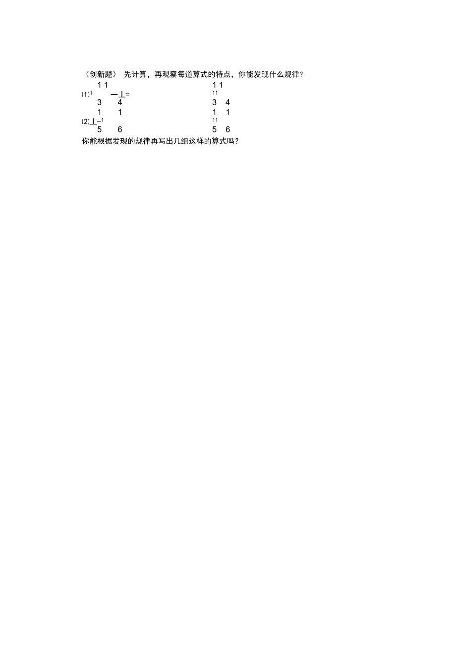 分数乘法的混合运算及简便运算_第4页