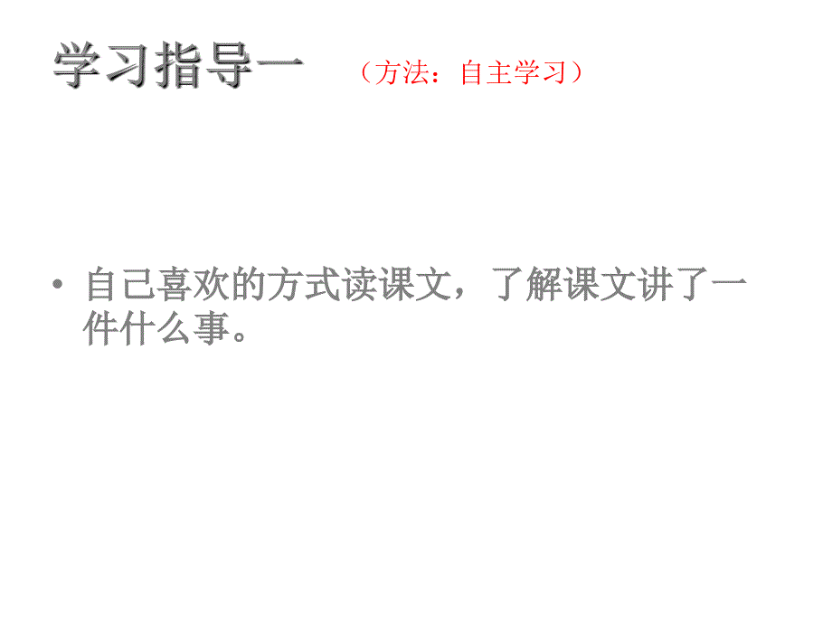 复件开国大典课件ppt集体1_第3页