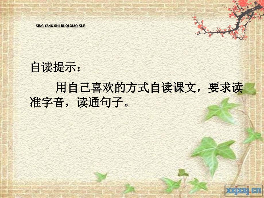 大禹治水课件.ppt_第3页