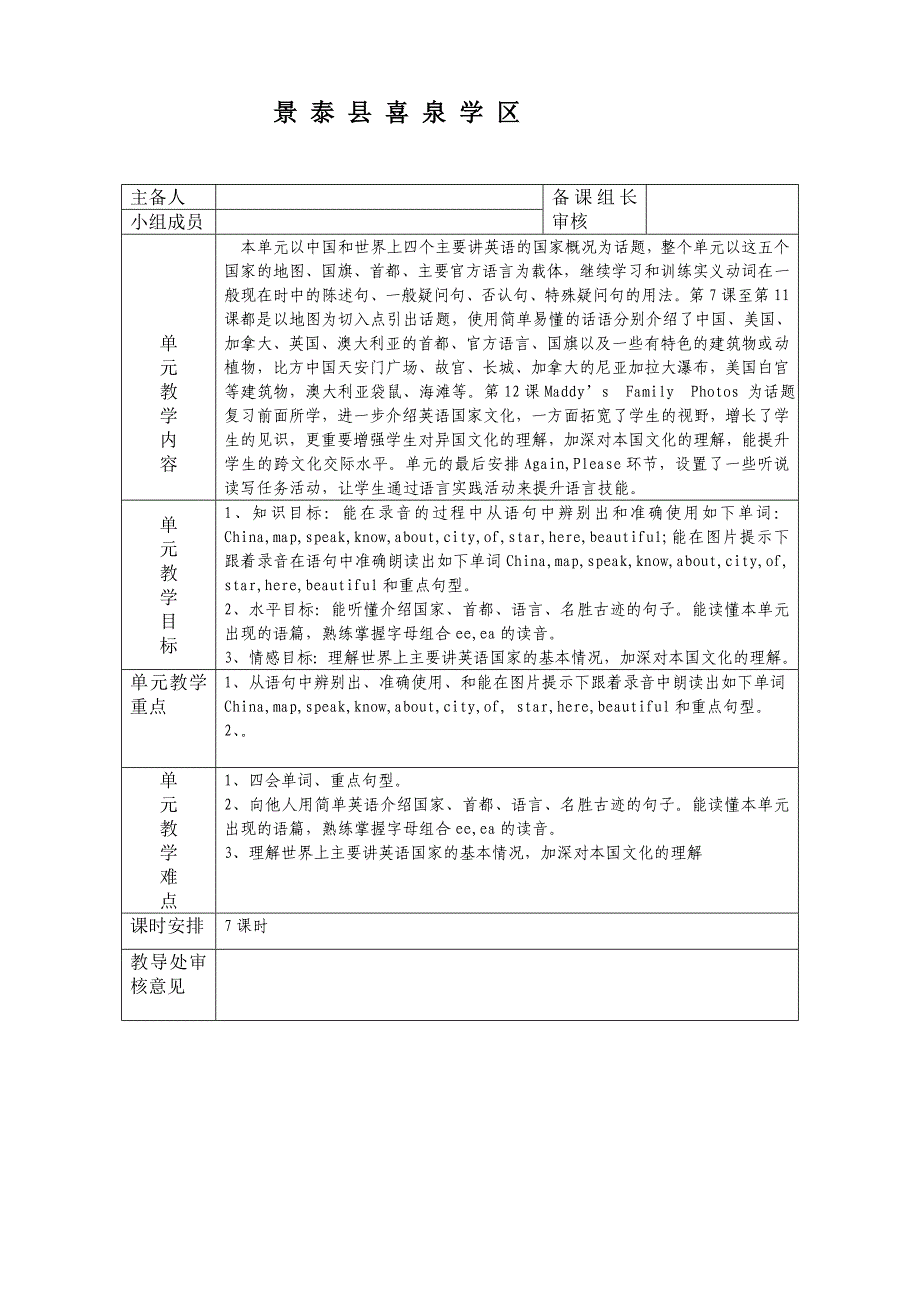 五年级英语上册lesson7-8课_第1页