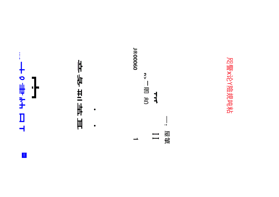 PLC自动售货机课程设计报告_第1页