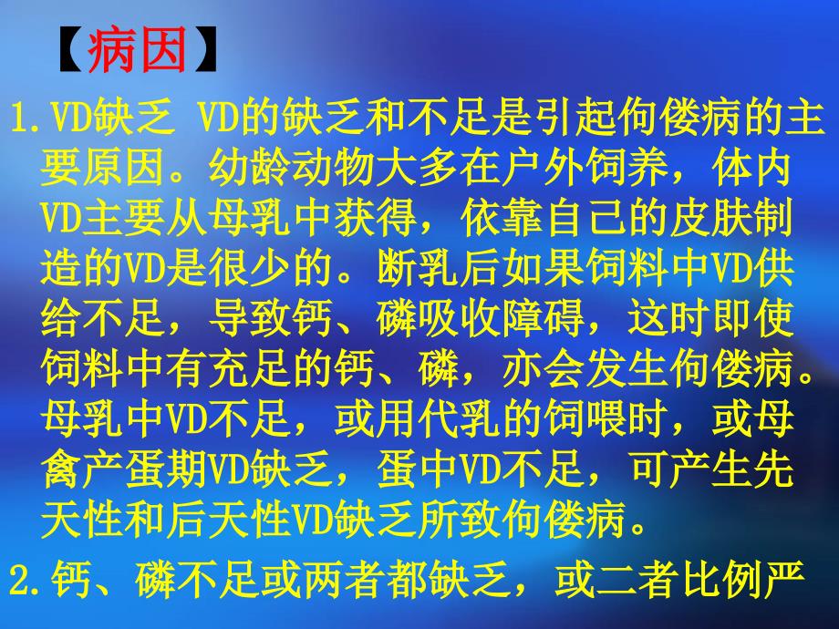 以运动障碍为主的疾病_第3页