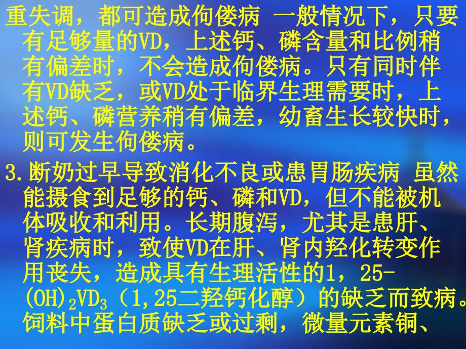 以运动障碍为主的疾病_第4页