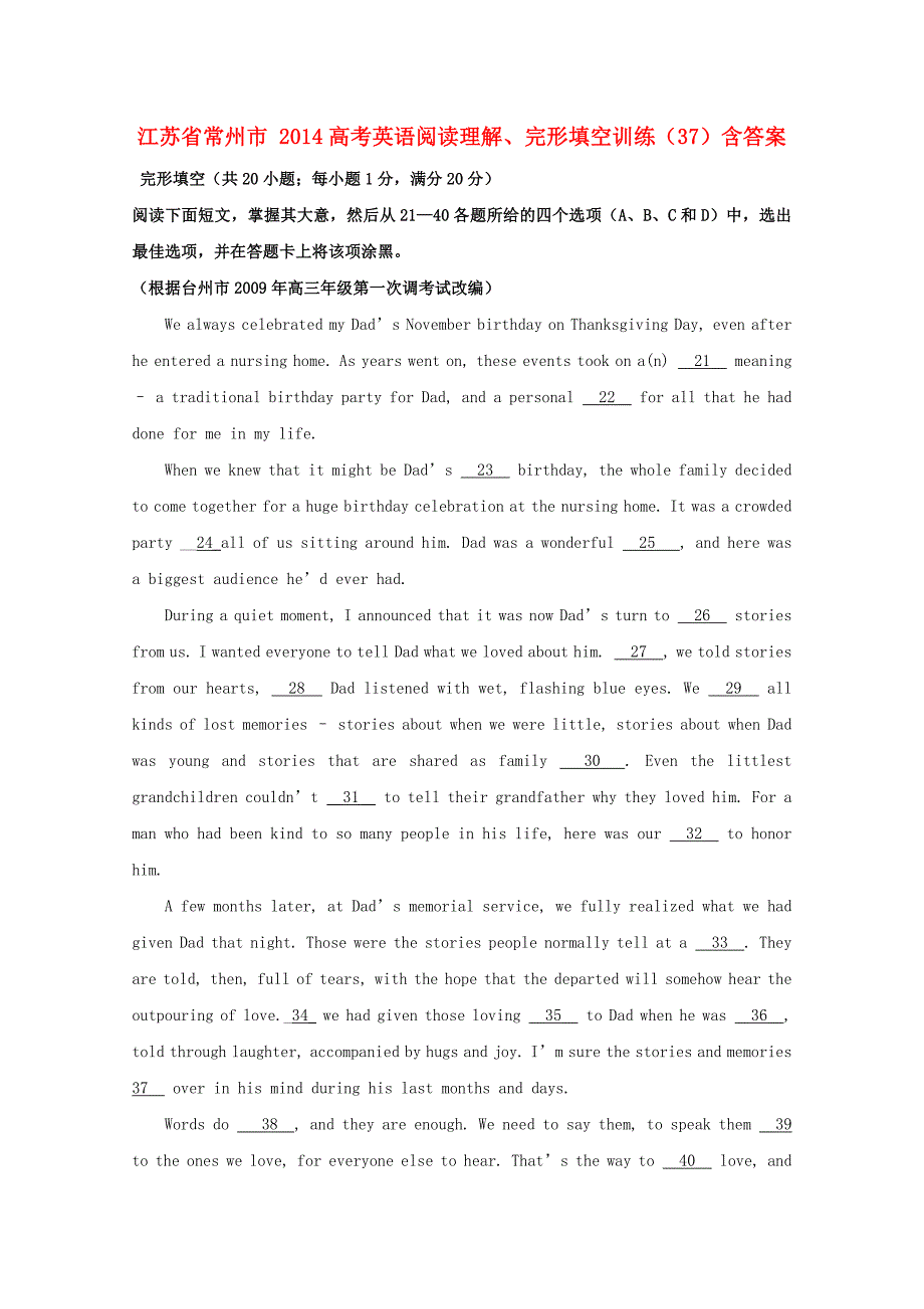 江苏省常州市2014高考英语阅读理解、完形填空训练(37)_第1页