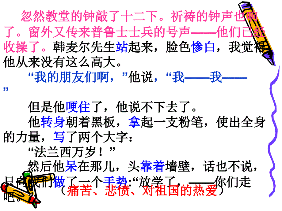 感知人物心理_第3页