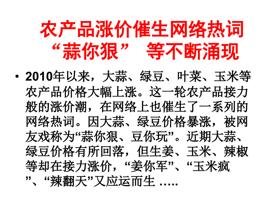 价格变动的影响00002_第2页