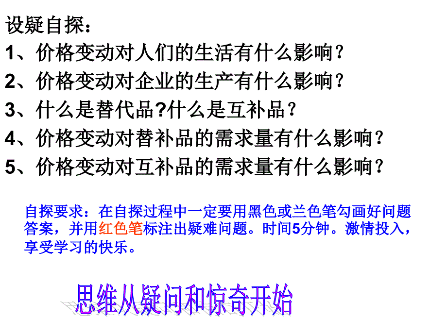 价格变动的影响00002_第4页