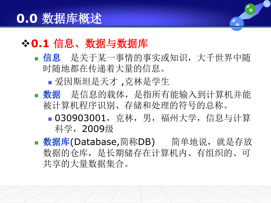 认识oraclegppt课件_第4页