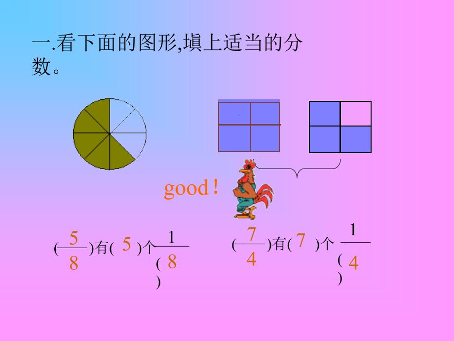 五年级数学分饼_第3页