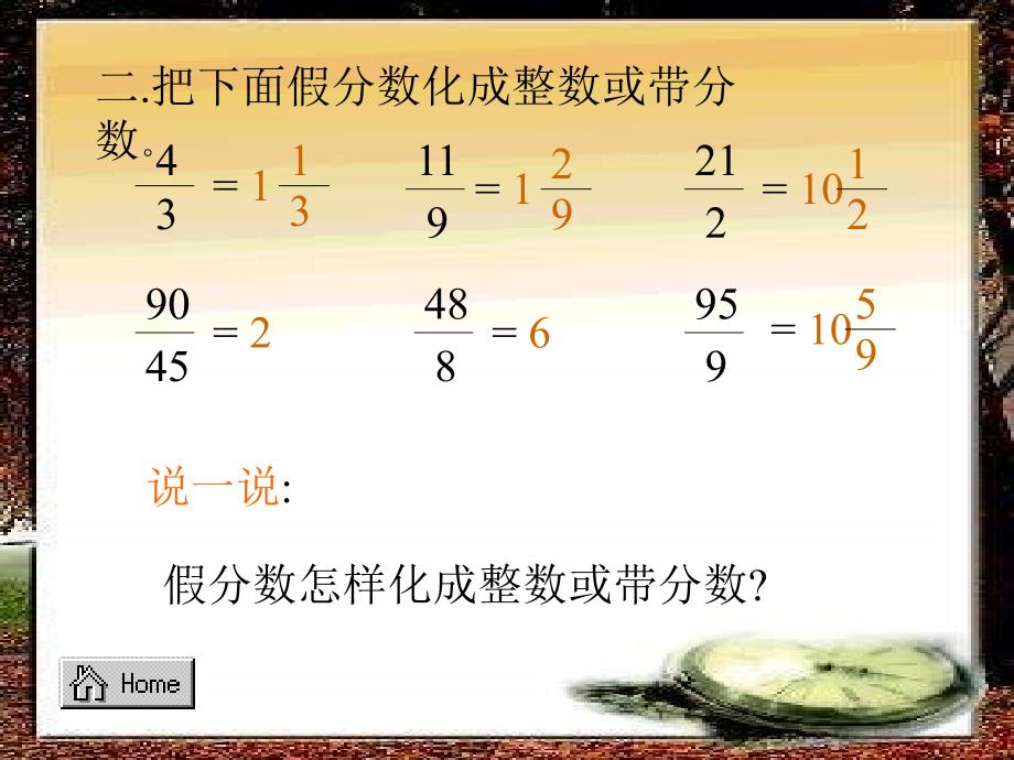 五年级数学分饼_第4页