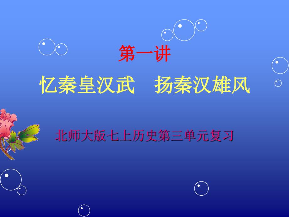 从短片中你获得了怎样的历史信息？_第2页