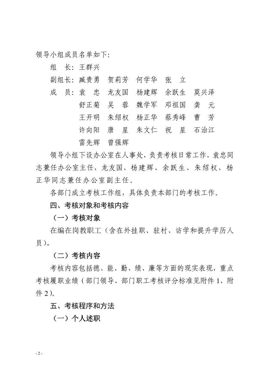 黔南民族医学高等专科学校_第2页