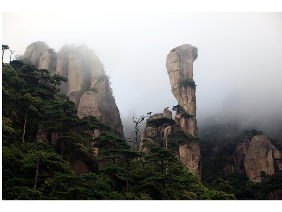 人教版美术六年级上山山水水PPT幻灯片_第4页