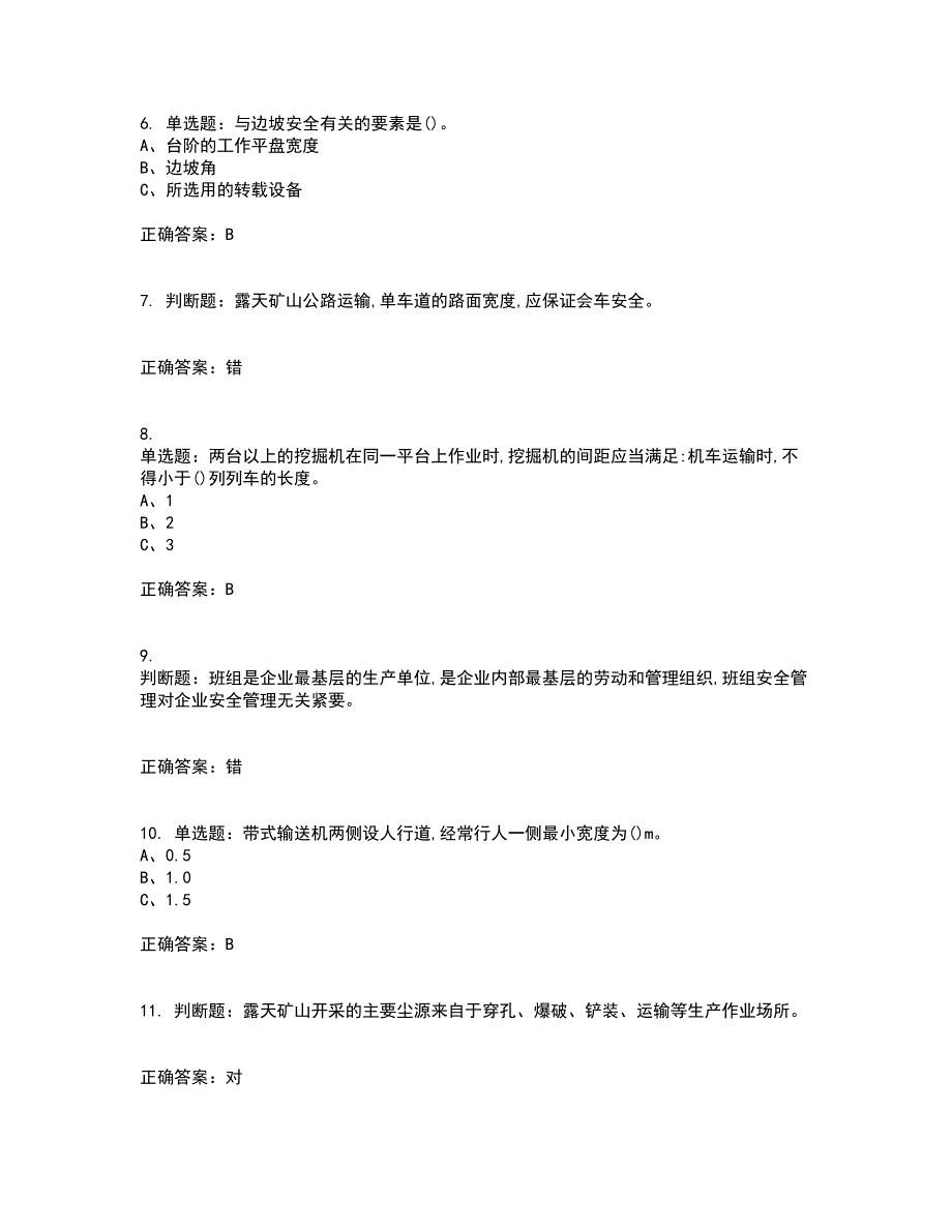 金属非金属矿山安全检查作业（小型露天采石场）安全生产考前（难点+易错点剖析）押密卷附答案23_第2页