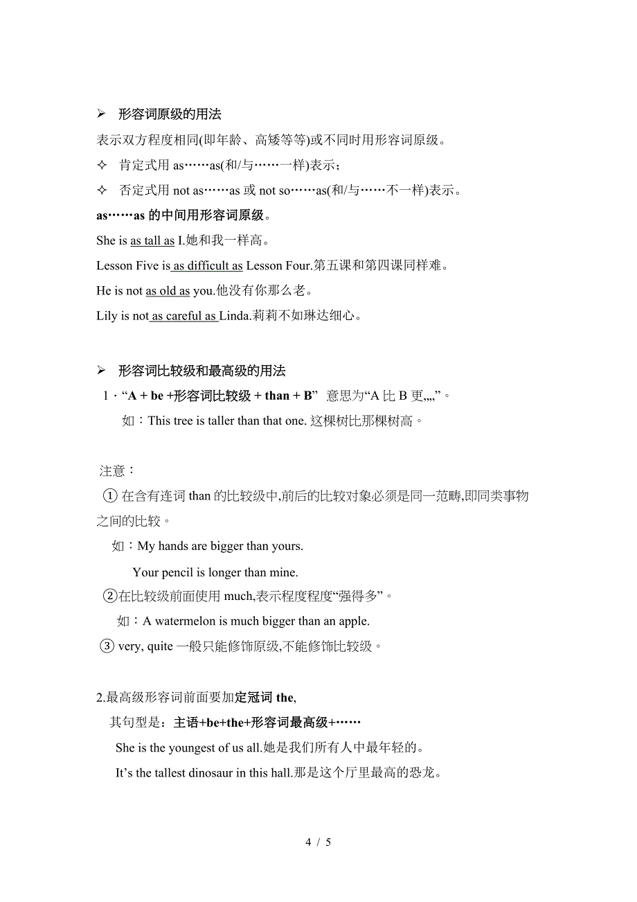 新pep小学英语六年级下册Unit-1-How-tall-are-you形容词的比较级和最高级.doc_第4页