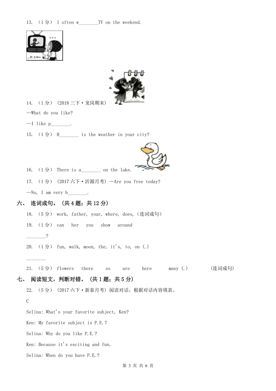 锡林郭勒盟英语五年级下册期中测试卷(1)_第3页